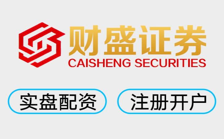 可查的股票配资排名 2026年6月最新盘点：3大实盘股票配资哪家强？财盛、永华、联华上榜